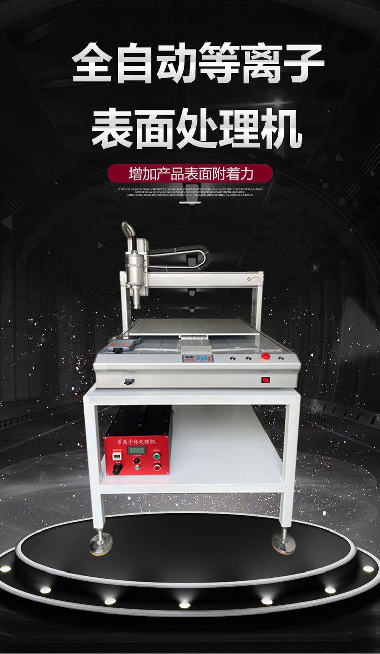 揭秘 plasma 处理机在半导体制造中的革命性进步
